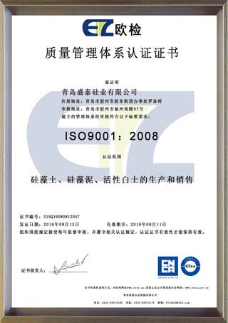ISO:9001質量管理體系證書