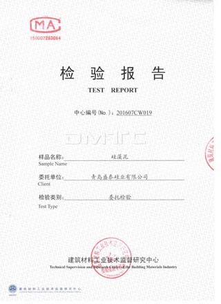 檢驗報告